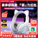 漫步者（EDIFIER）HECATE  G30無(wú)線(xiàn)版 頭戴式藍牙耳機2.4G有線(xiàn)無(wú)線(xiàn)四模手機電腦耳麥電競游戲csgo吃雞FPS聽(tīng)聲辨位 時(shí)尚白貓耳款-新升級