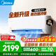 美的（Midea）空調掛機大1.5匹冷靜星升級款新一級能效變頻冷暖節能省電智能家用臥室掛機獨立除濕以舊換新補貼 一級能效防直吹 手機智控XA1P 大1.5匹