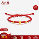 周六福黃金手鏈女平安是福手繩紅繩A178883約1.45g16+6cm生日禮物計價(jià)