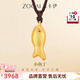 佐卡伊黃金吊墜小黃魚(yú)吉祥如意足金小魚(yú)丁掛墜珠寶首飾女友生日禮物 足金吊墜約2.92克-多退少補