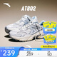 安踏AT802復古跑鞋休閑鞋女鞋緩震潮流百搭新款厚底男女老爹鞋運動(dòng)鞋
