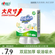 心相印廚房用紙懸掛式抽紙120抽*1提 吸油鎖水食品級加厚廚房專(zhuān)用紙