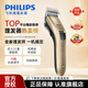 飛利浦（PHILIPS）【開(kāi)學(xué)禮物】理發(fā)器家用成人兒童剃頭電推子 低噪理發(fā)電推剪發(fā)器 充插兩用精鋼刀頭USB充電 金色升級款【自動(dòng)研磨刀片，低噪音鋒利】