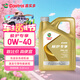 嘉實(shí)多（Castrol）先進(jìn)全合成汽機油 極護專(zhuān)享  API SP/C3 0W-40 4L 京東養車(chē)