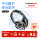 得勝（TAKSTAR） HD2000頭戴式立體聲hifi隔音監聽(tīng)耳機電腦手機k歌直播降噪音樂(lè )錄音耳機 k歌/錄音標配【HD2000】