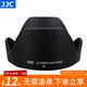 JJC 相機遮光罩 適用于騰龍SP 18-200(A14)/28-200(A031)/28-300mm(A061)鏡頭 替代AD06 保護配件 LH-AD06