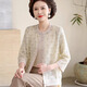 俞兆林（YUZHAOLIN）2026新款媽媽春裝薄款開(kāi)衫外套中老年女裝夏季洋氣七分袖T恤套裝 AHD34233210 米色 M (建議85-100斤)
