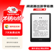 亞馬遜kindle電子書(shū)水墨屏閱讀器電紙書(shū)paperwhite6/5/4/3/2oasis青春版 paperwhite5 8G S級準新（可能有幾處細微痕跡）