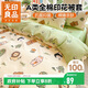 無(wú)印良品A類(lèi)抗菌全棉被套單件100%純棉卡通印花學(xué)生宿舍單人被罩150*200cm