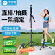 漾菲斯適用大疆pocket3自拍桿直播支架三腳架延長(cháng)桿落地三角支架運動(dòng)相機迷你手持云臺穩定器加長(cháng)桿配件