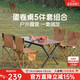 駱駝（CAMEL）露營(yíng)椅蛋卷桌椅折疊桌子戶(hù)外露營(yíng)便攜式野餐套裝野營(yíng)野炊裝備全套