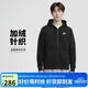 耐克（NIKE）男冬季連帽夾克外套加絨保暖 休閑運動(dòng)  BV2646-010黑色XXL