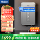海爾（Haier）【咨詢(xún)客服有優(yōu)惠】即熱式電熱水器超薄過(guò)水熱速熱熱水器智能洗澡淋浴變頻恒溫家用衛生間熱水器 7000W 【四方線(xiàn)可用】安全防電墻+自行安裝