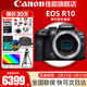佳能（Canon）R10微單相機  4K數碼高清入門(mén)級家用旅游vlog視頻拍攝 r10小型專(zhuān)業(yè)照相機 R10機身【拆單機 不包含鏡頭 】 官方標配【不含內存卡基礎配件 推薦購買(mǎi)套餐】