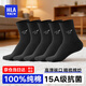 海瀾之家襪子男士襪子中筒襪100%純棉抗菌除臭運動(dòng)吸汗透氣5雙裝男襪 【純棉抗菌/黑色*5】 5雙 均碼