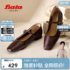 拔佳Bata羊皮書(shū)瑪麗珍淺口女春復古優(yōu)雅百搭單鞋7091AAQ5