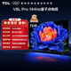 TCL電視 75V8L Pro 75英寸 144Hz高刷 QLED量子點(diǎn) 3GB+64GB大內存 4K 國家補貼 護眼