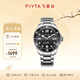 飛亞達（FIYTA）男士手表男 遠洋潛水風(fēng)格陶瓷夜光運動(dòng)機械男表 節日禮物送老公 【波浪紋盤(pán)】極地黑