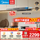 美的（Midea）【超薄A8】抽吸排油煙機家用28風(fēng)量大吸力 歐式頂吸超薄系列 自清潔煙灶聯(lián)動(dòng)油煙機 【超薄歐式】28風(fēng)量單機 A8 玄武灰
