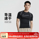 耐克NIKE男子短袖圓領(lǐng)T恤 打底衫 運動(dòng)休閑 緊身衣DD1993-011黑M