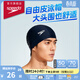 速比濤（Speedo）成人泳帽聚酯纖維純色游泳布帽入門(mén)款舒適不勒輕盈透氣 深藍色