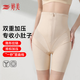 婷美高腰塑身提臀收腹褲女強力收小肚子前拉鏈產(chǎn)后塑形束腰翹臀不卷邊