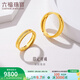 六福珠寶足金愛(ài)情軌跡黃金戒指情侶結婚對戒款單只開(kāi)口戒計價(jià) F63TBGR0007 4.87克(含工費214元)女戒