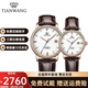 天王（TIAN WANG）情侶手表休閑時(shí)尚百搭皮帶防水機械表情人節禮物送女友 【情侶對表】白色51001
