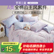 羅萊兒童四件套 母嬰A類(lèi)100%精梳全棉被套床單枕套純棉被罩 200*230