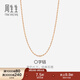 周生生彩金項鏈 批角圈十字扣18K玫瑰金素鏈鎖骨鏈 04800N 18KR 40厘米