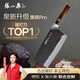 張小泉黑將pro不銹鋼錘紋廚房家用刀具 切菜刀 蘭頌斬切刀【京東限定】