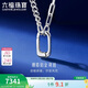 六福珠寶 鉑金項鏈鉑950光面AB鏈身男士頸鏈 計價(jià) 約9.24克