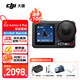 大疆（DJI）Osmo Action 5 Pro 運動(dòng)相機 action5 pro 騎行潛水徒步滑雪沖浪掛脖記錄儀vlog手持相機 Action5 Pro 標準【加】基礎拍攝禮包 官方標配（無(wú)內存卡）