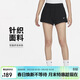 耐克女運動(dòng)短褲 夏季 針織超短褲 三分褲 時(shí)尚百搭 DV7863-010 黑 S