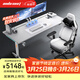 andaseaT安德斯特升降電腦桌巡航戰士MaxPro實(shí)木雙電機電競游戲桌臺式桌子 【套裝】巡航Max白色+麒麟2.0Pro雅白 桌板尺寸160*72cm【雙電機】