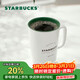 星巴克（Starbucks）經(jīng)典傳承陶瓷馬克杯355ml經(jīng)典款簡(jiǎn)約水杯泡茶杯辦公室女神節禮物