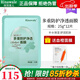 瑞倪維兒多重防護凈透補水面膜25g*12片康婷專(zhuān)柜化妝品保濕舒緩面膜