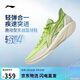 李寧輕速4 綠茵場(chǎng)丨籃球鞋男子26新款春夏季支撐穩定場(chǎng)地鞋ABPW011