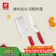 雙立人（ZWILLING）刀具套裝Now S菜刀水果刀切片刀切菜刀中片刀多用刀2件套 石榴紅