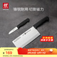 雙立人（ZWILLING）菜刀刀具家用切菜刀切片切肉刀片魚(yú)刀廚刀中片刀蔬果刀 【enjoy系列】中片刀+蔬果刀2件套