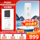 海爾（Haier）凈水器濾芯HRO12H99/12H59/12H20-2U1PPC復合RO反滲透濾芯 2級1200加侖RO反滲透濾芯