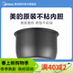 美的電飯煲內膽機械款鋁合金黑色5L電飯鍋內鍋YN507F 鋁合金電飯鍋內膽 MB-YJ508J【送飯勺】