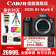 佳能（Canon）EOS R5 Mark II 微單相機R5二代 mark2全畫(huà)幅專(zhuān)業(yè)微單 Vlog相機 8K視頻拍攝 R5二代單機身【全新國行正品】 官方標配【京東多倉發(fā)~快可次日達】