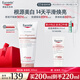 優(yōu)色林（Eucerin）身體乳200ml 美白保濕煥亮光感強韌肌膚改善膚色熱門(mén)商品生日禮物