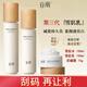 谷雨水乳第三代雪肌美白水乳套裝煥白減黃祛黃提亮補水保濕女士護膚品 水乳+奶罐霜15g套裝