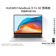 華為MateBook D 14 SE V20 店鋪預裝Windows版 輕薄筆記本電腦 13代酷睿處理器i5 16G 512G 皓月銀