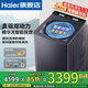 海爾（Haier）【智能投放免清洗】云溪新品高配款11公斤 XQS110-MBDE77EU1波輪洗衣機雙動(dòng)力 AI精華洗直驅變頻 家用全自動(dòng)洗脫一體+WIFI手機智聯(lián)+語(yǔ)音播報 波輪 頑漬洗1.30洗