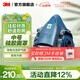3M防毒面具7502噴漆口罩防塵PM2.5呼吸防護套裝硅膠材質(zhì)半面罩 ws 7502（中號）主體面罩 需配件使用