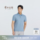 鄂爾多斯1980 夏季桑蠶絲小翻領(lǐng)純色POLO衫男短袖T恤 微風(fēng)藍 XL 180/100A