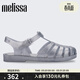 melissa梅麗莎春夏純色包頭編織鏤空平底女士單鞋成人涼鞋33520 閃耀水晶色 (AU691) 38